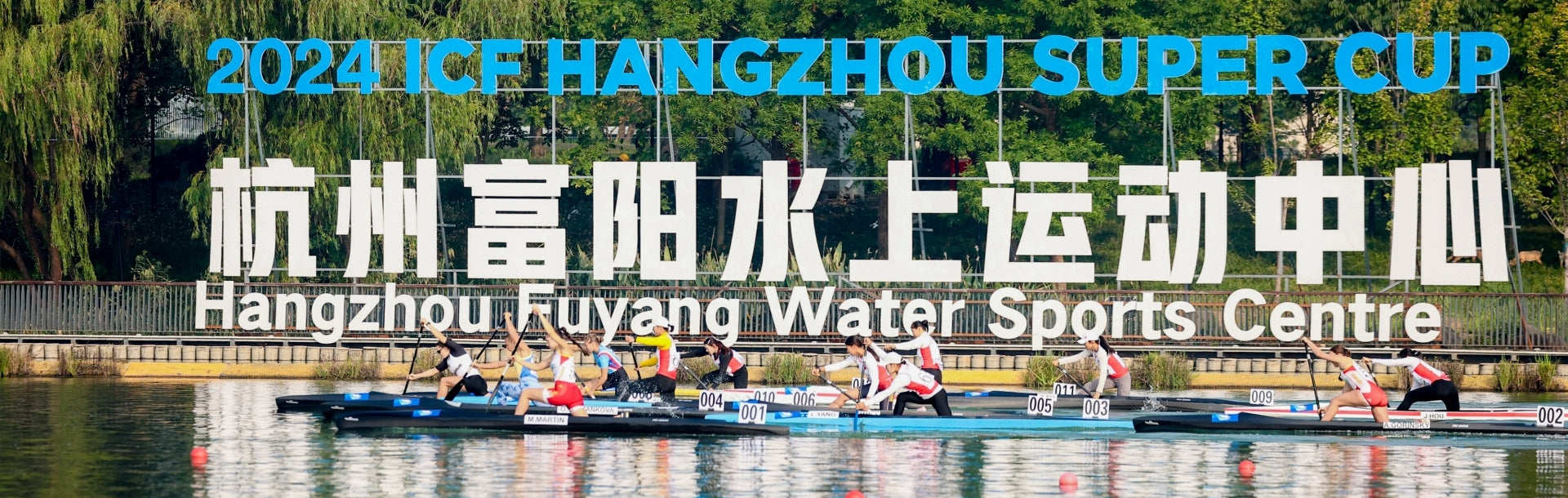 2024 ICF HANGZHOU SUPER CUP